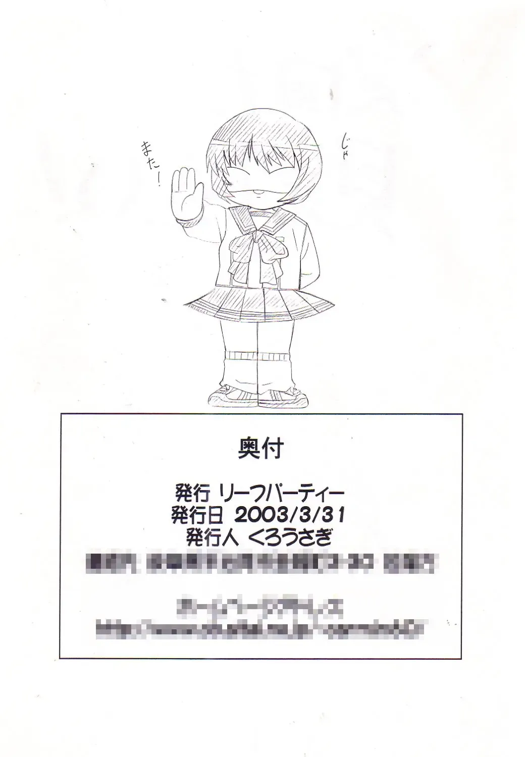 [Nagare Ippon] LeLe Pappa Vol. 3 Fhentai - Page 27