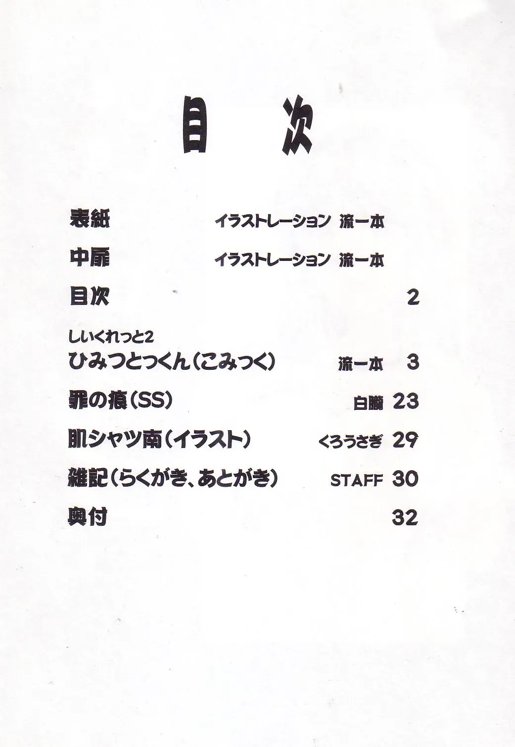 [Nagare Ippon] LeLe Pappa Vol. 3 Fhentai - Page 3