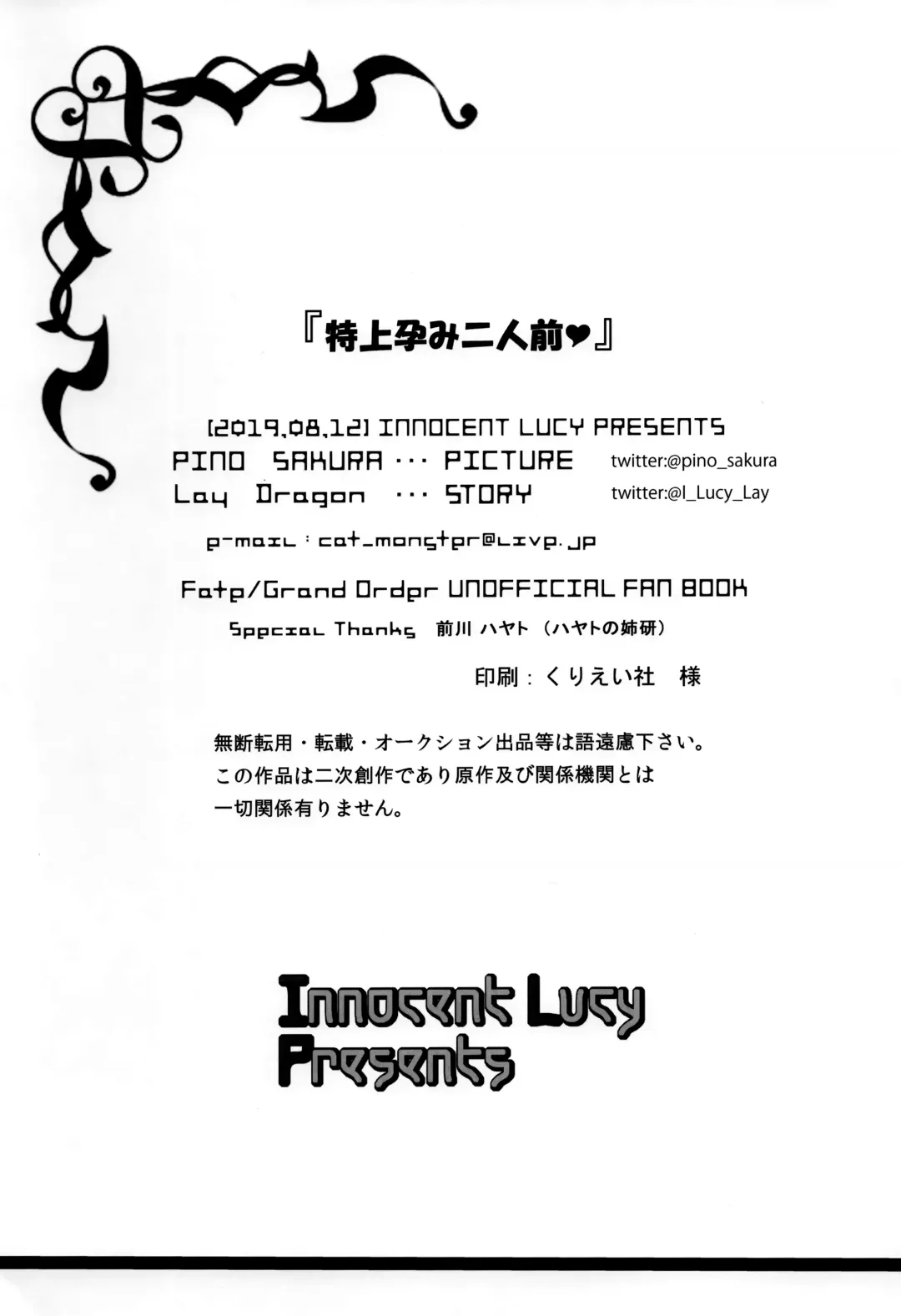 [Sakura Pino] Tokujou Harami Futarimae Fhentai - Page 25