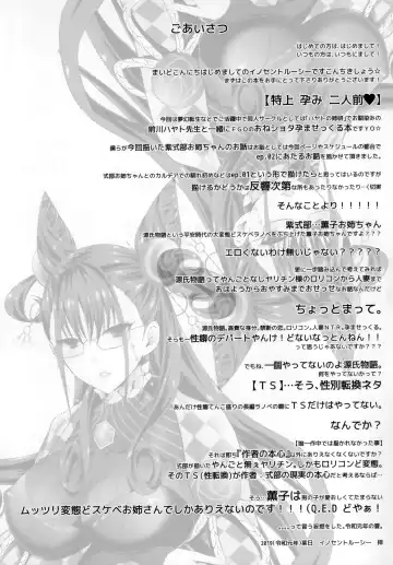 [Sakura Pino] Tokujou Harami Futarimae Fhentai - Page 12