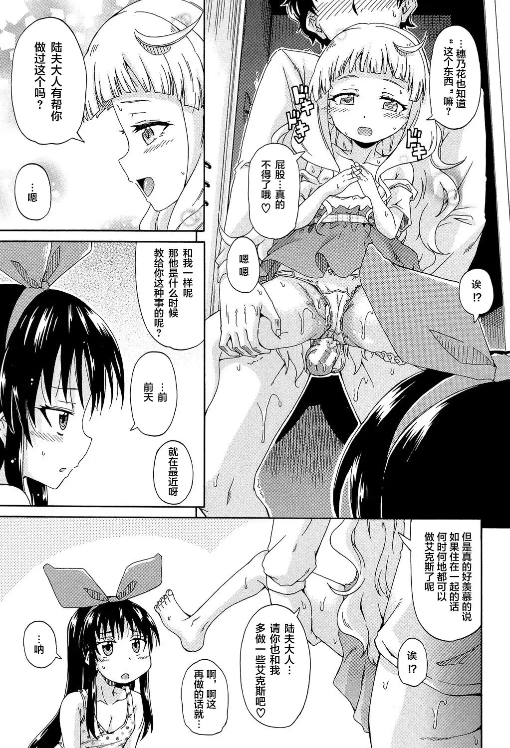 [Takashiro Go-ya] Lolikko Muraokoshi Fhentai.net - Page 103