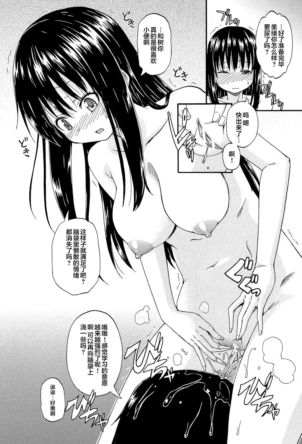 [Takashiro Go-ya] Lolikko Muraokoshi Fhentai.net - Page 182