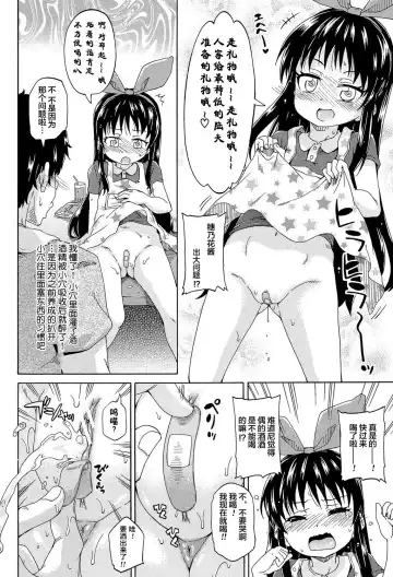 [Takashiro Go-ya] Lolikko Muraokoshi Fhentai.net - Page 150