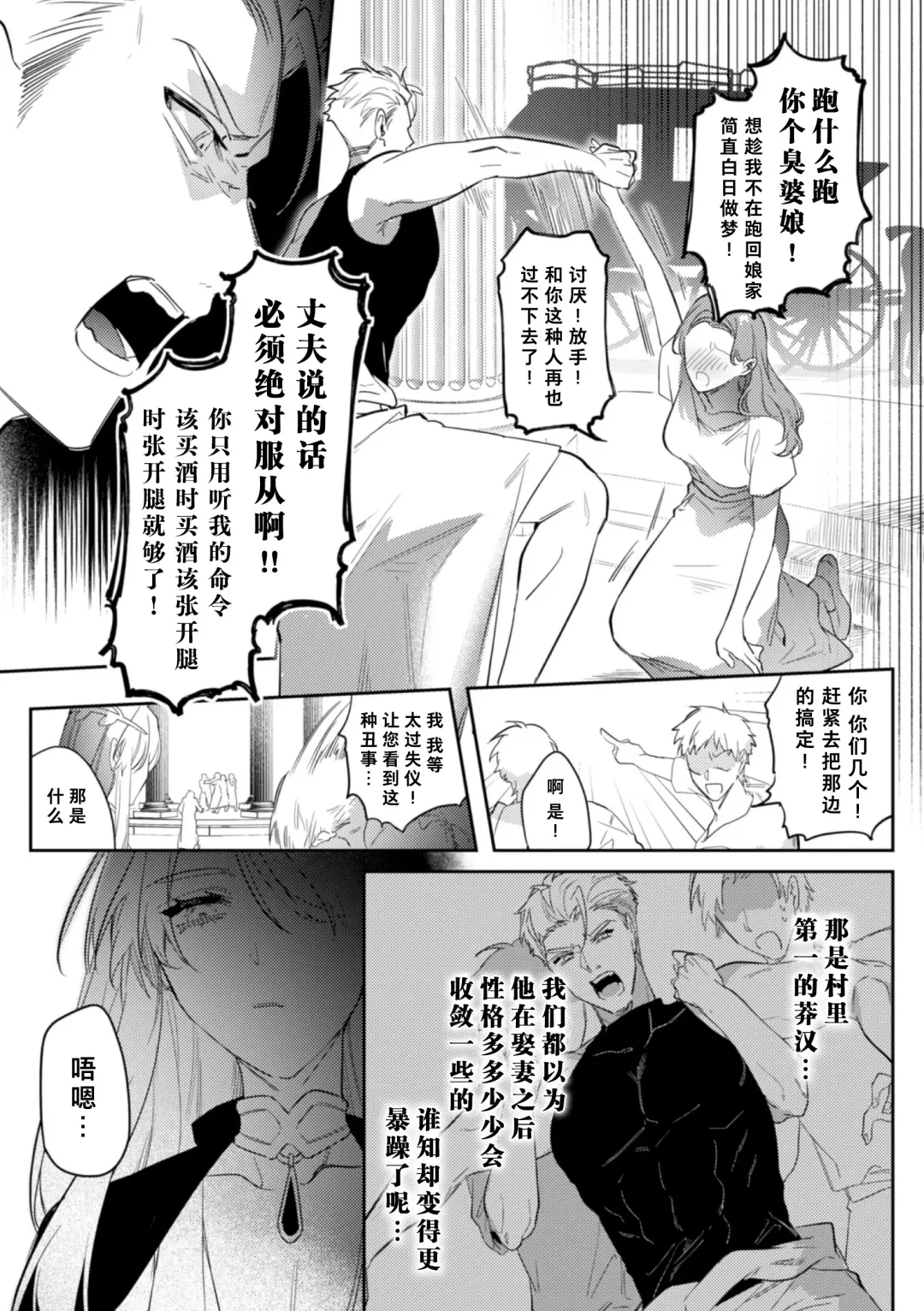[Hagiyoshi] Intou Kyuuteishi ~Intei to Yobareta Bishounen~ | 淫荡宫廷史 ～被称为淫帝的美少年～ Ch. 2 Fhentai - Page 4