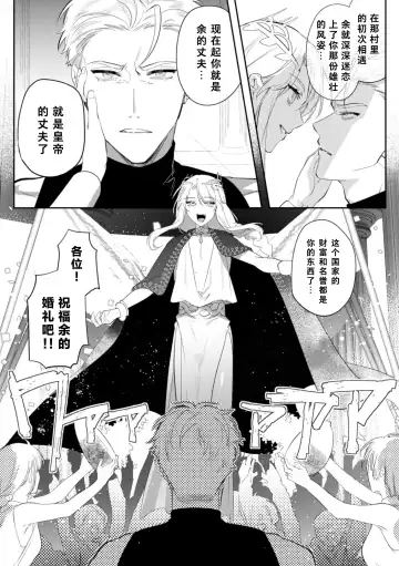 [Hagiyoshi] Intou Kyuuteishi ~Intei to Yobareta Bishounen~ | 淫荡宫廷史 ～被称为淫帝的美少年～ Ch. 2 Fhentai - Page 12