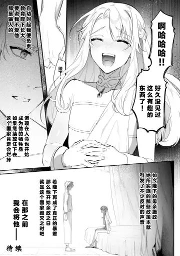 [Hagiyoshi] Intou Kyuuteishi ~Intei to Yobareta Bishounen~ | 淫荡宫廷史 ～被称为淫帝的美少年～ Ch. 2 Fhentai - Page 31