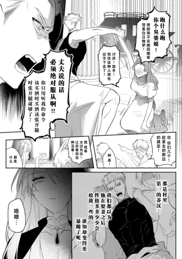 [Hagiyoshi] Intou Kyuuteishi ~Intei to Yobareta Bishounen~ | 淫荡宫廷史 ～被称为淫帝的美少年～ Ch. 2 Fhentai - Page 4
