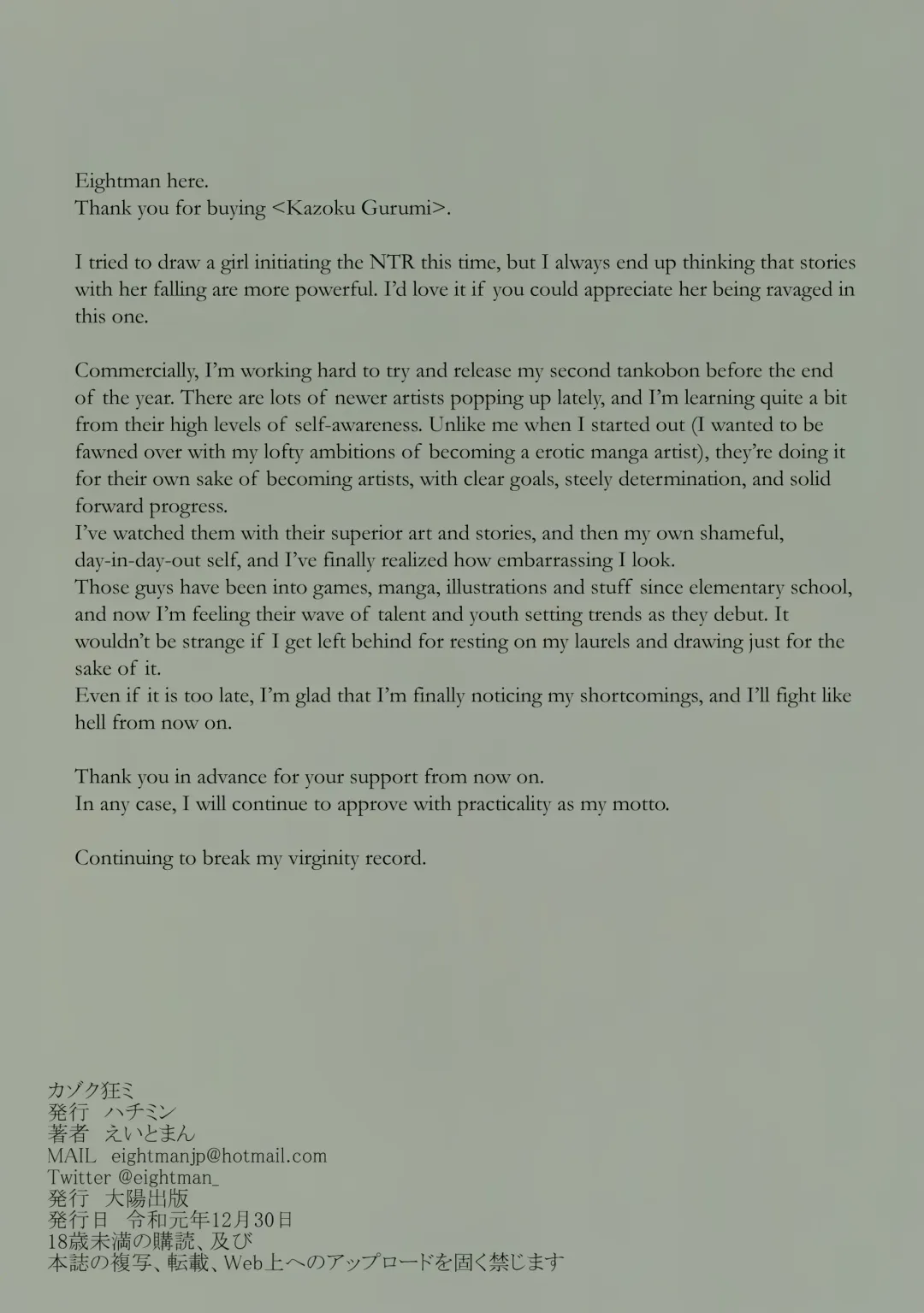 [Eightman] Kazoku Gurumi Fhentai - Page 38