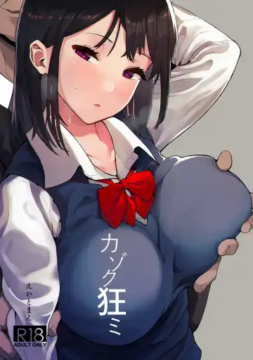 [Eightman] Kazoku Gurumi - Fhentai