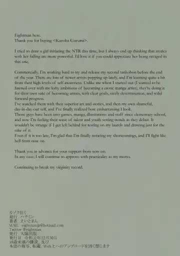 [Eightman] Kazoku Gurumi Fhentai - Page 38