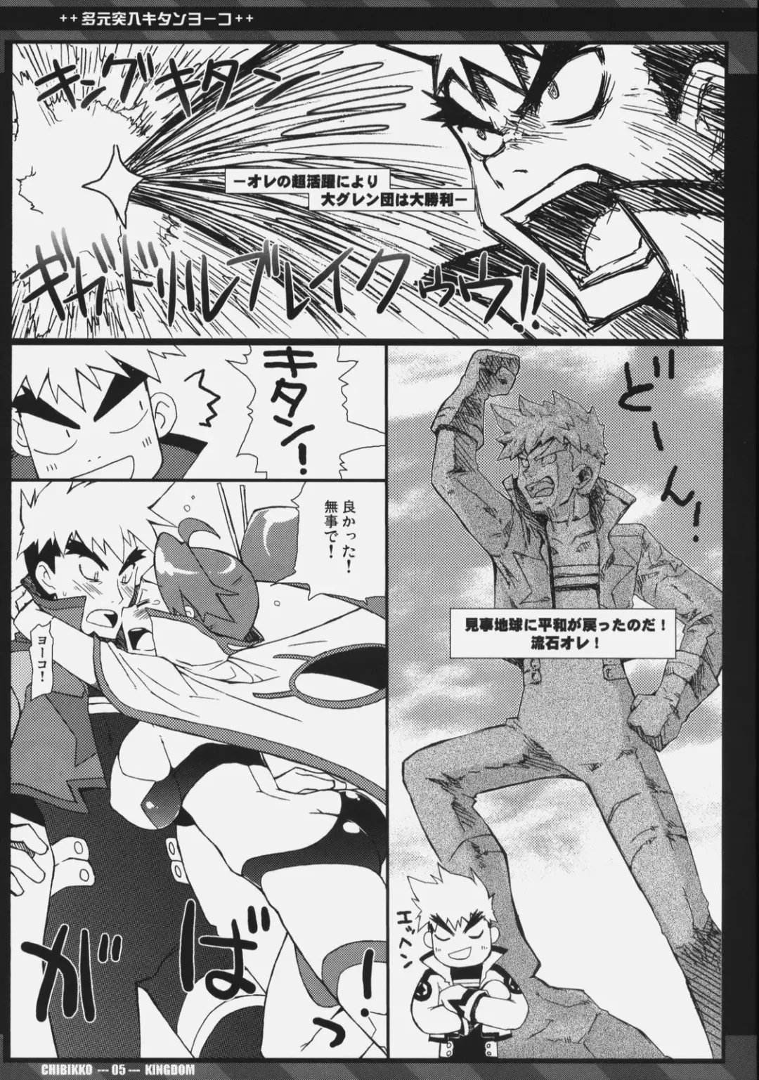 [Kekocha] TAGEN-TOTSUNYUU KITAN+YO-KO Fhentai - Page 4