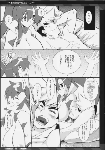 [Kekocha] TAGEN-TOTSUNYUU KITAN+YO-KO Fhentai - Page 12