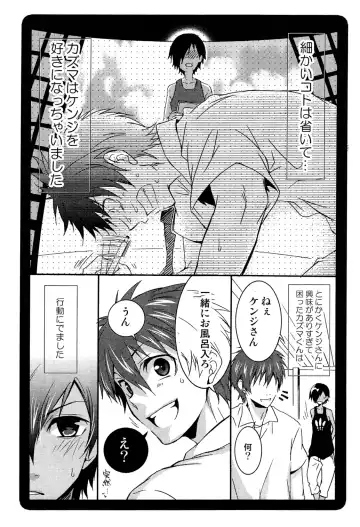 [Shima Kyousuke] Samazama Summer Fhentai - Page 5