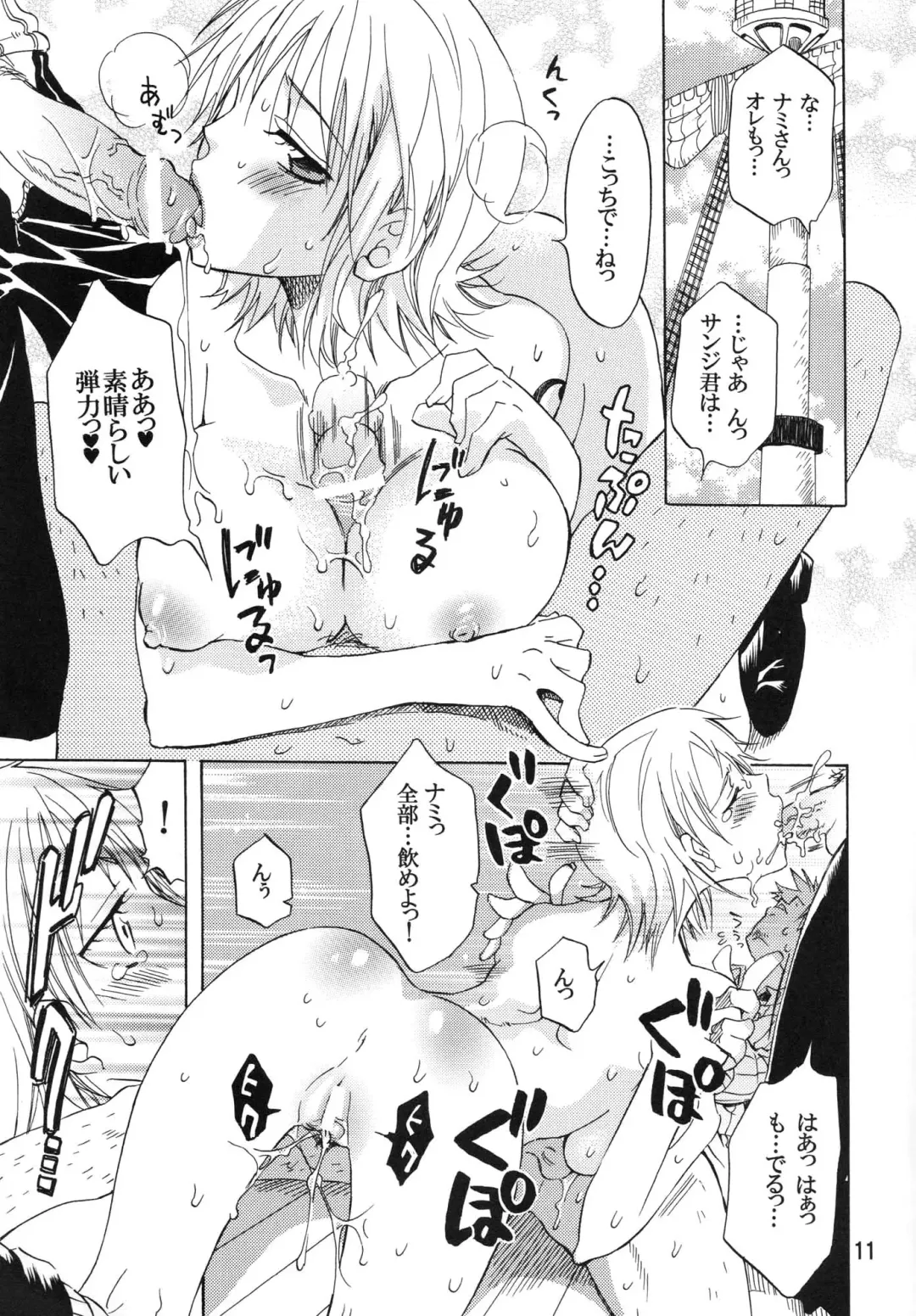 [Yu-ri] Nami-chan to mou 1kai! Fhentai - Page 10