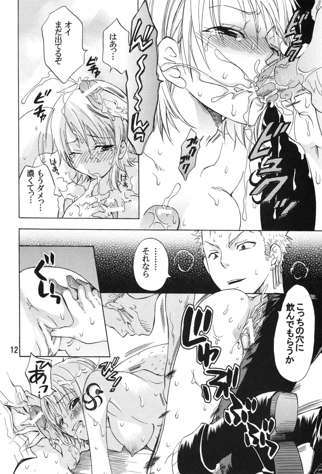 [Yu-ri] Nami-chan to mou 1kai! Fhentai - Page 11