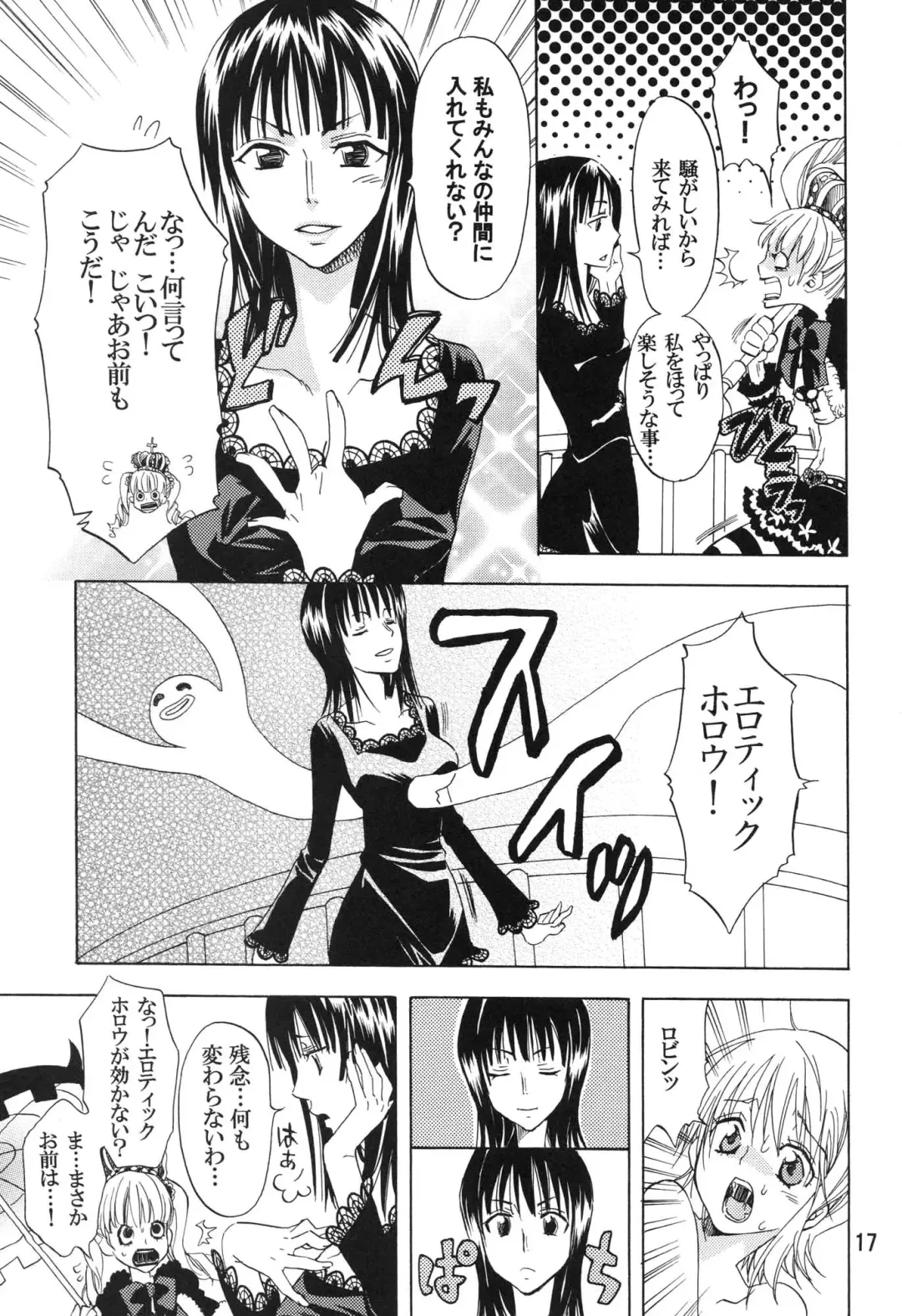 [Yu-ri] Nami-chan to mou 1kai! Fhentai - Page 16