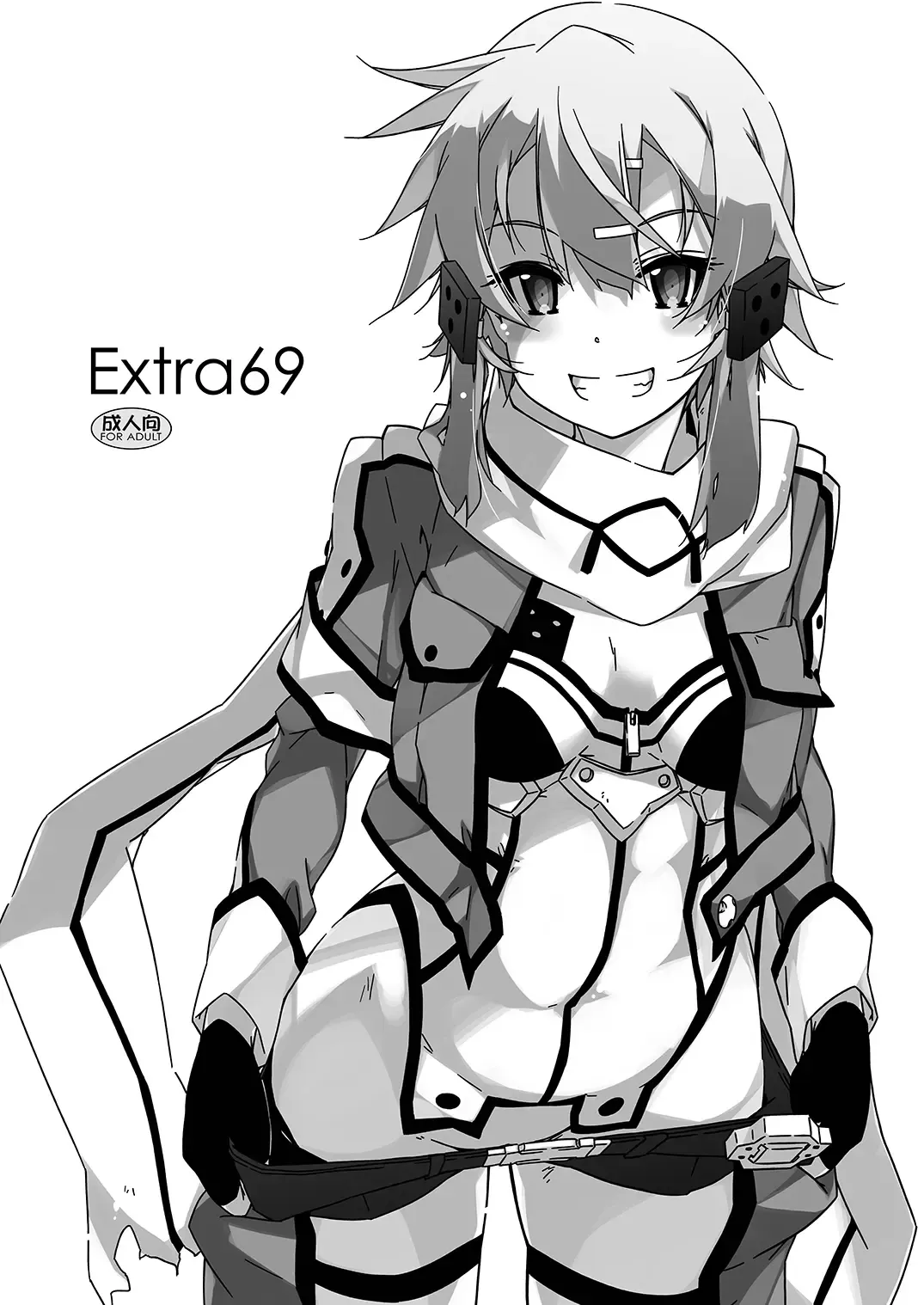 Read [Shikei] Extra 69 - Fhentai.net