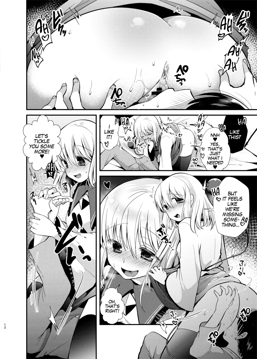 [Mori Guruta] Komeiji Shimai no Kusuguri Pet Fhentai.net - Page 11