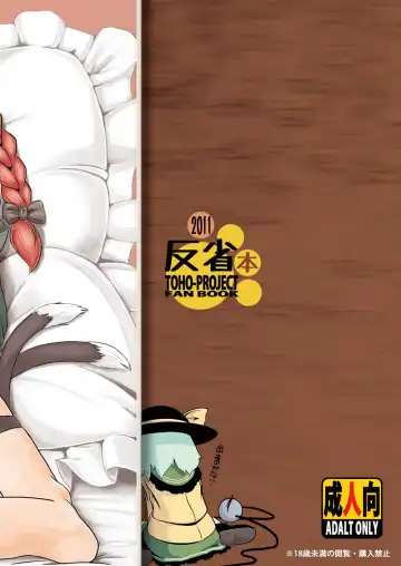 [Tsutsumi] Kore o Ki ni Hansei Shite Kudasai. Fhentai - Page 26