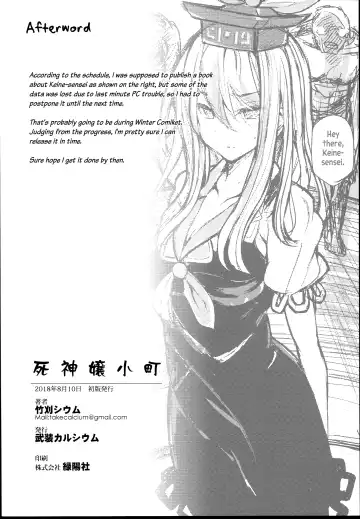 [Take Calcium] Shinigami Musume Komachi | Shinigami Girl Komachi Fhentai - Page 4