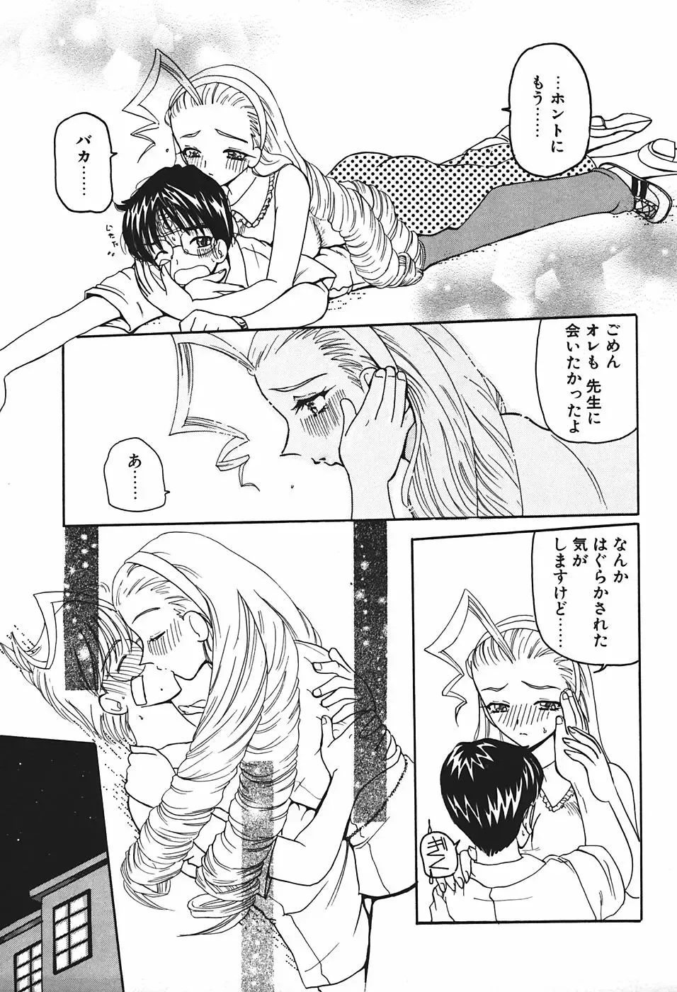 [Kurikara] Mamiya Sensei no Shido Fhentai - Page 108