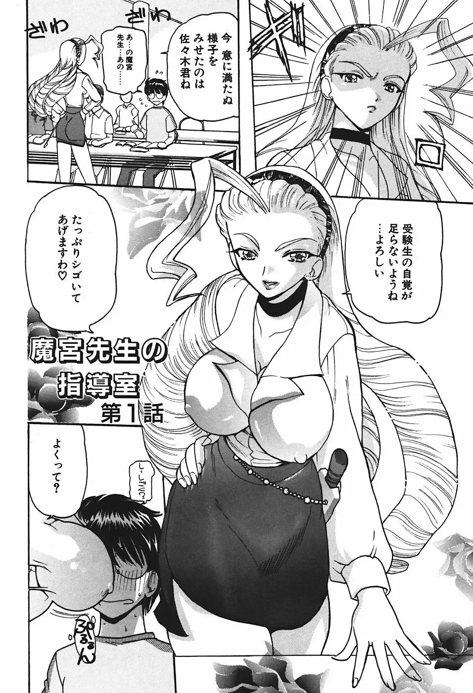 [Kurikara] Mamiya Sensei no Shido Fhentai - Page 11