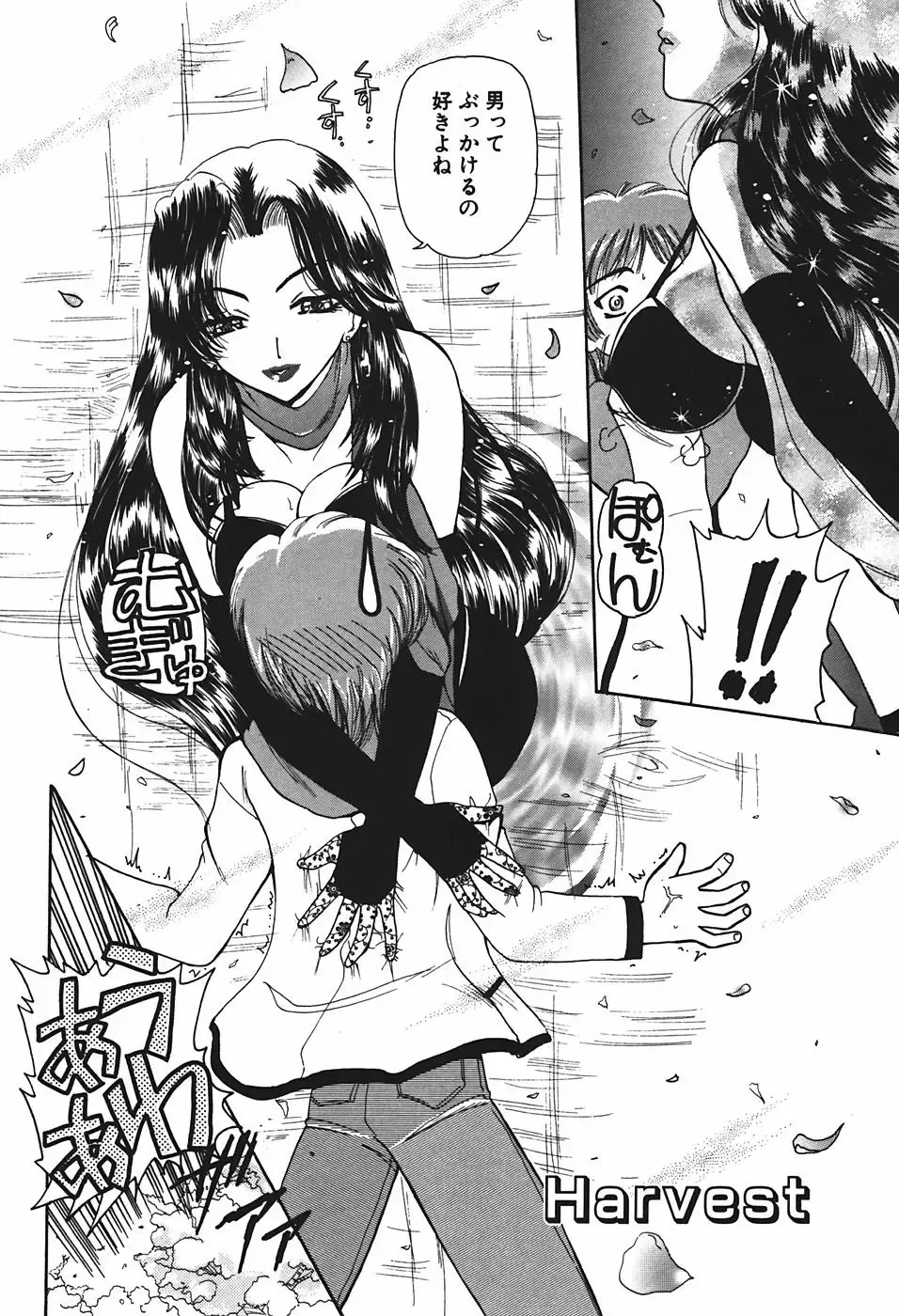 [Kurikara] Mamiya Sensei no Shido Fhentai - Page 111