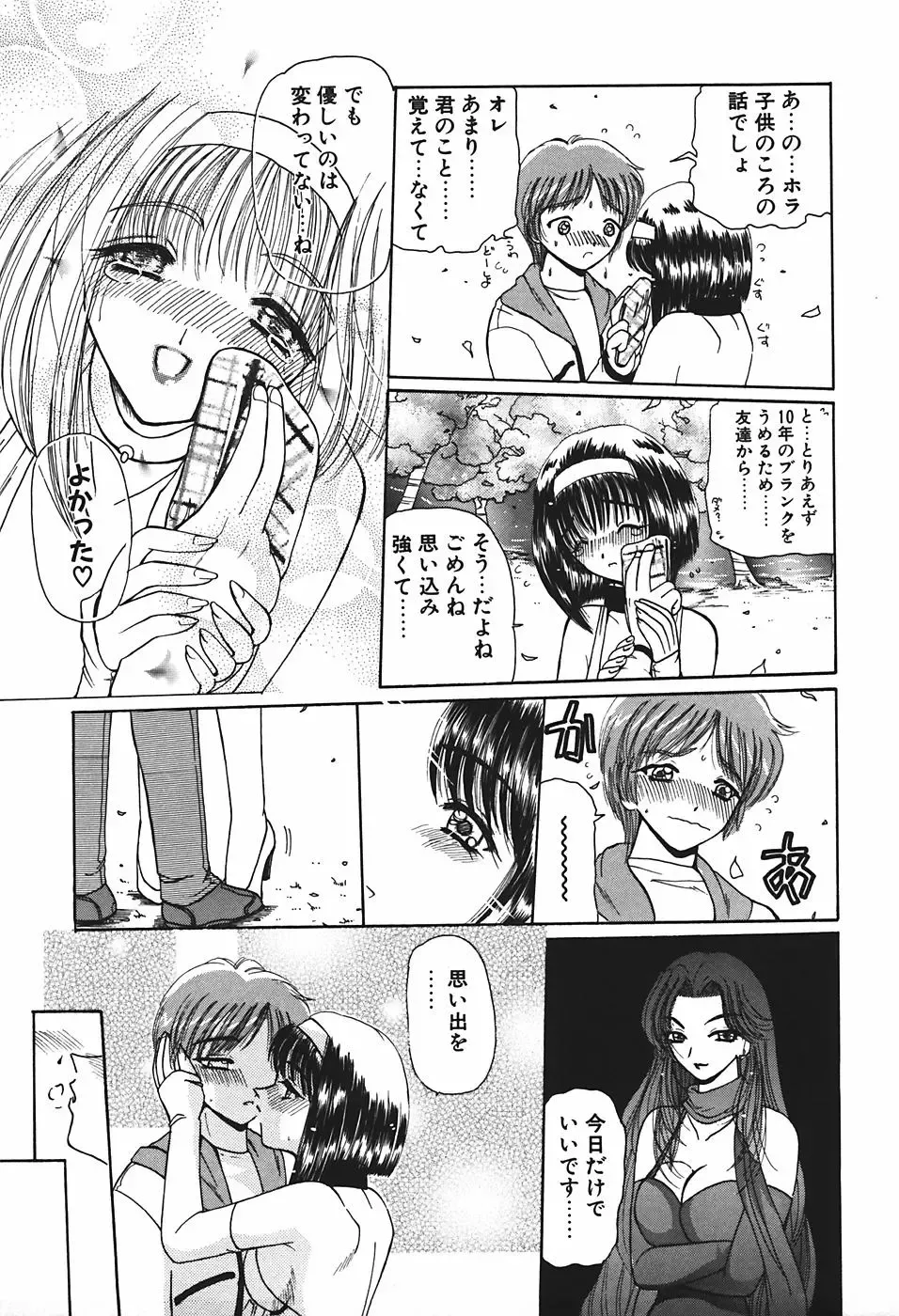 [Kurikara] Mamiya Sensei no Shido Fhentai - Page 114