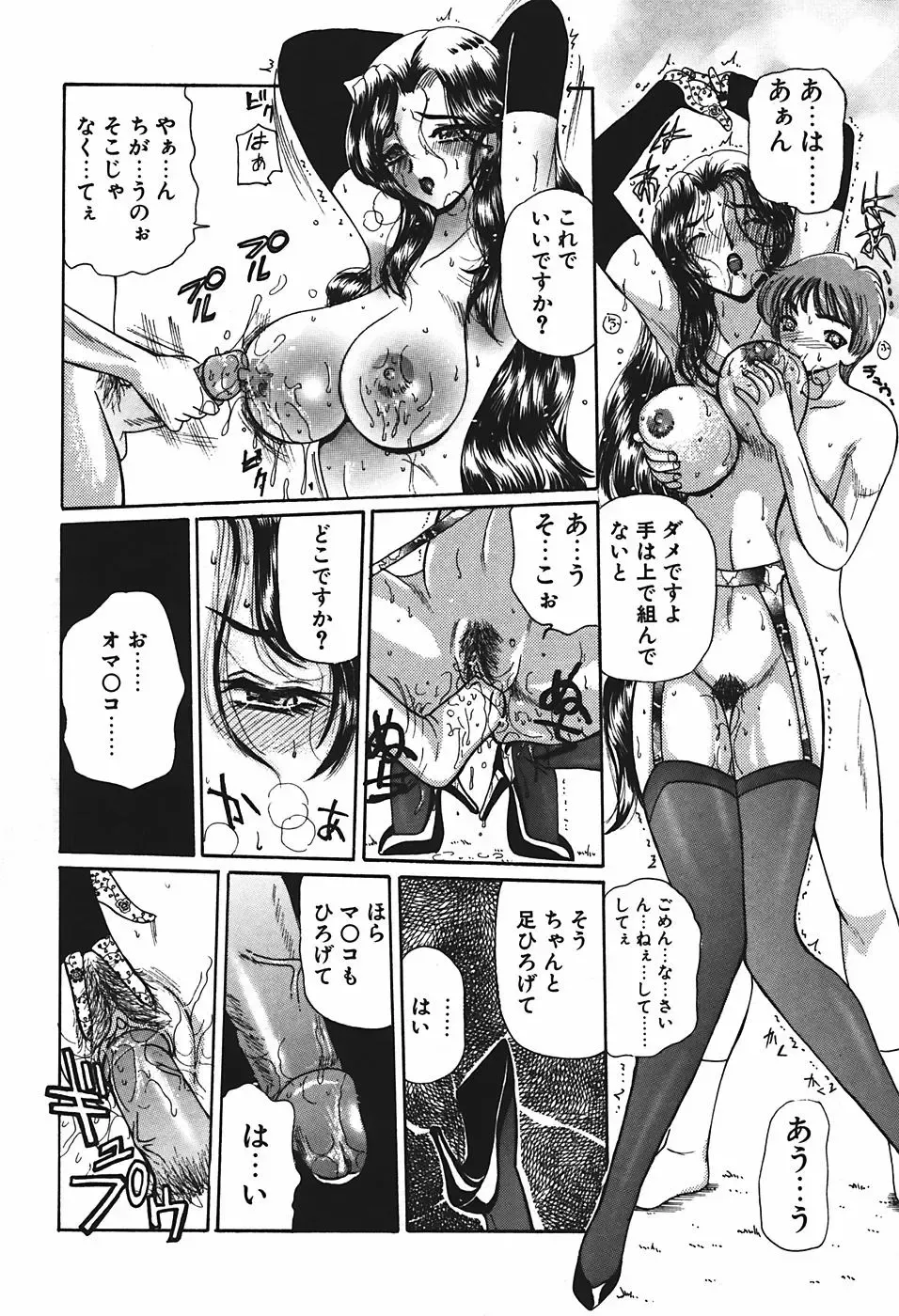 [Kurikara] Mamiya Sensei no Shido Fhentai - Page 121