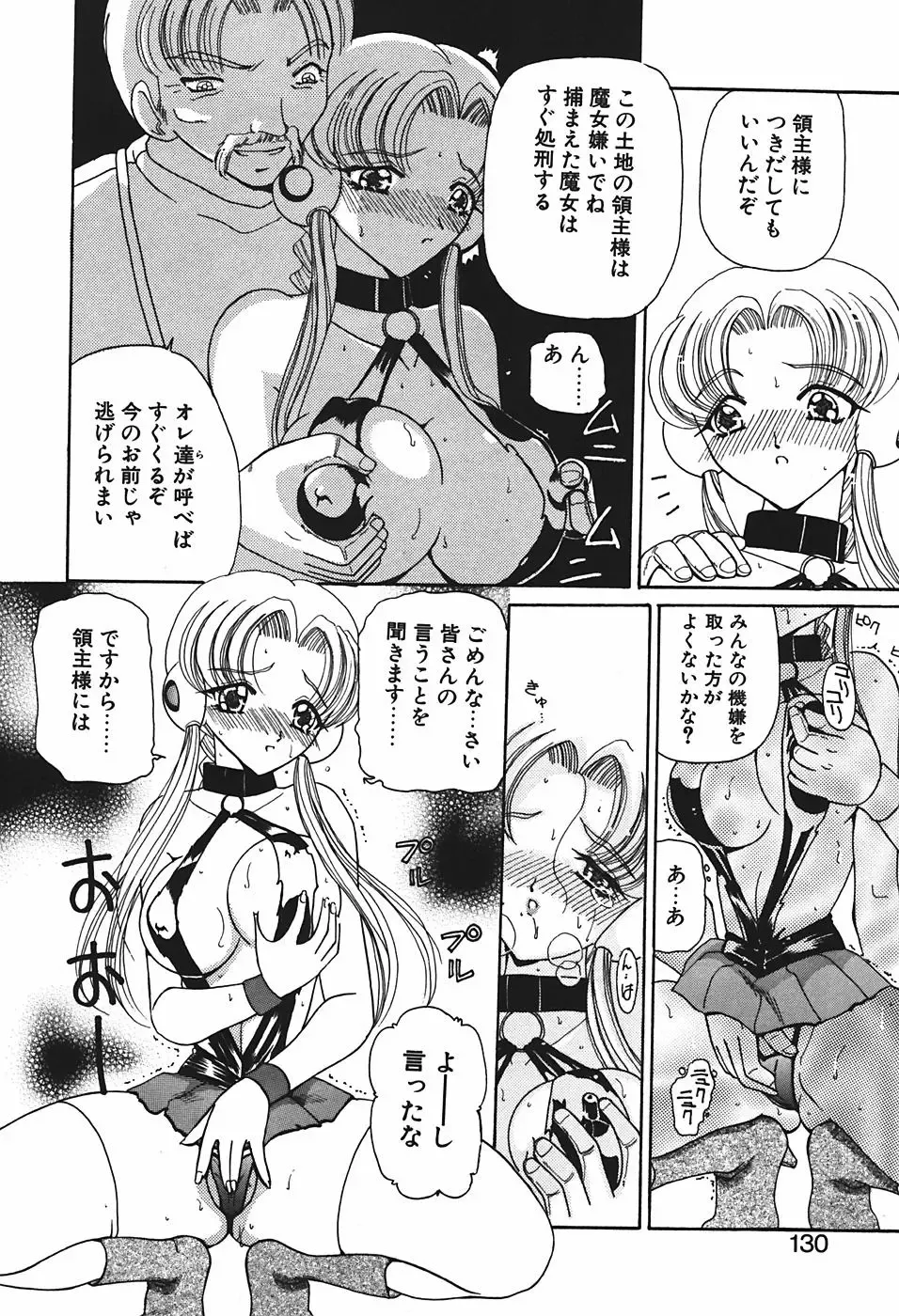 [Kurikara] Mamiya Sensei no Shido Fhentai - Page 133