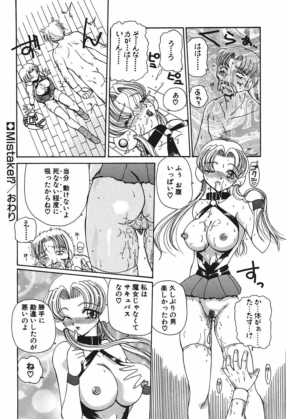 [Kurikara] Mamiya Sensei no Shido Fhentai - Page 141
