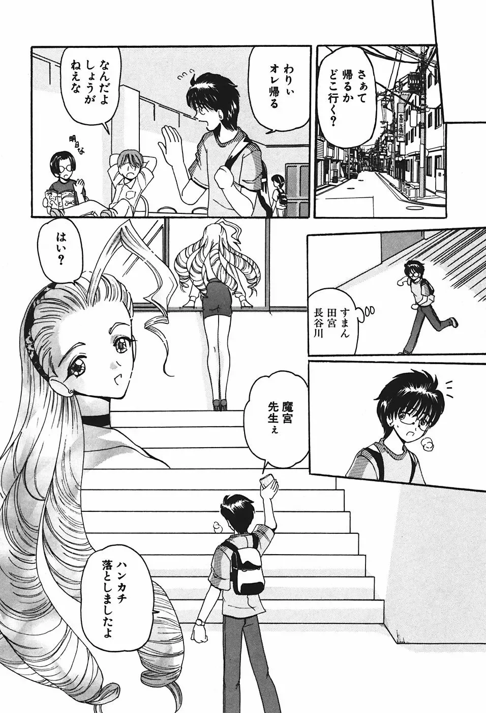 [Kurikara] Mamiya Sensei no Shido Fhentai - Page 15