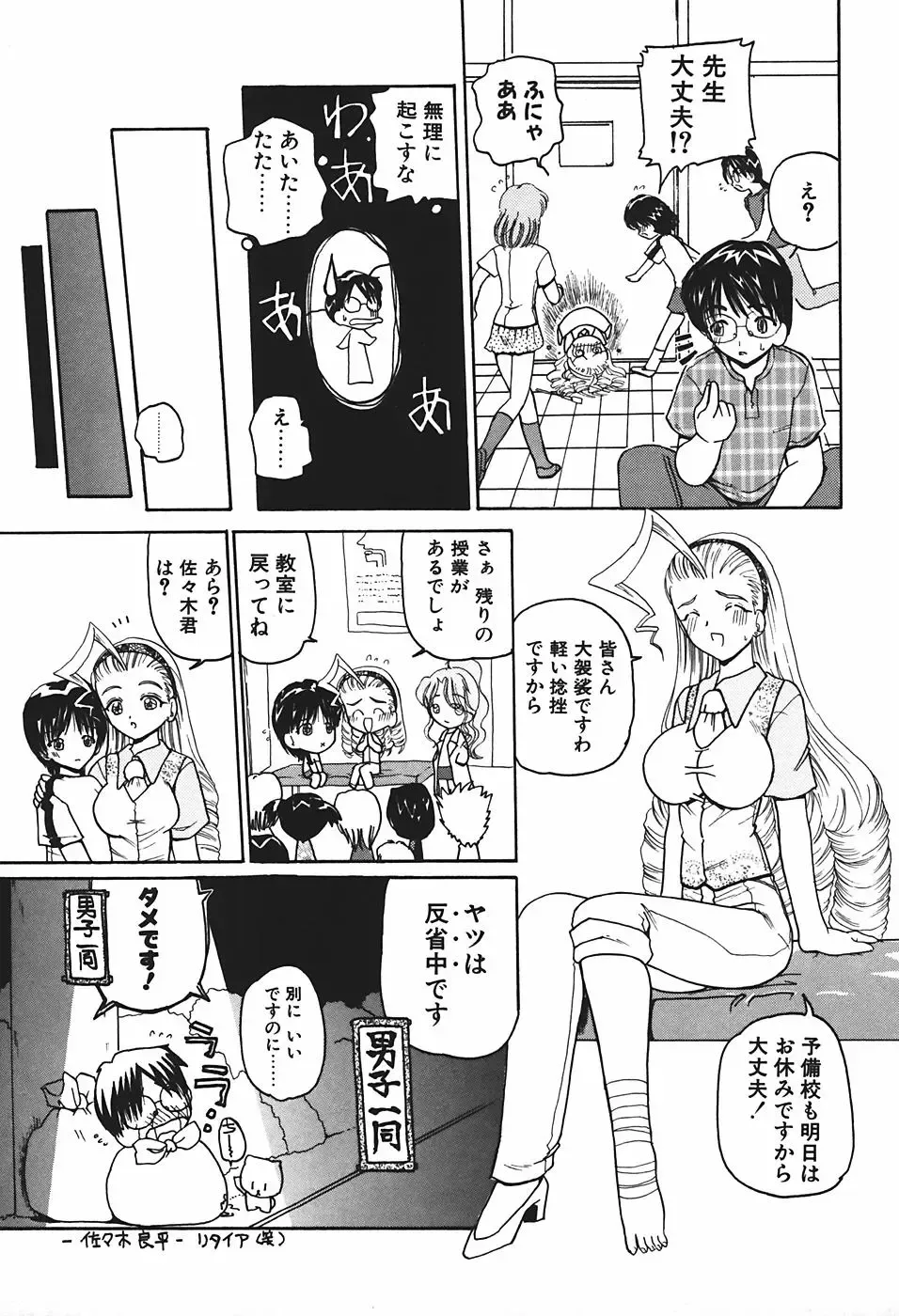 [Kurikara] Mamiya Sensei no Shido Fhentai - Page 60
