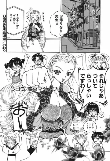 [Kurikara] Mamiya Sensei no Shido Fhentai - Page 109