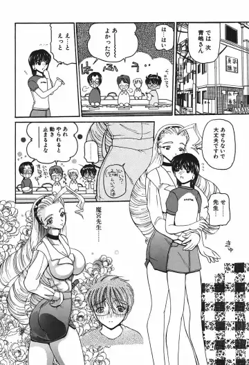 [Kurikara] Mamiya Sensei no Shido Fhentai - Page 13