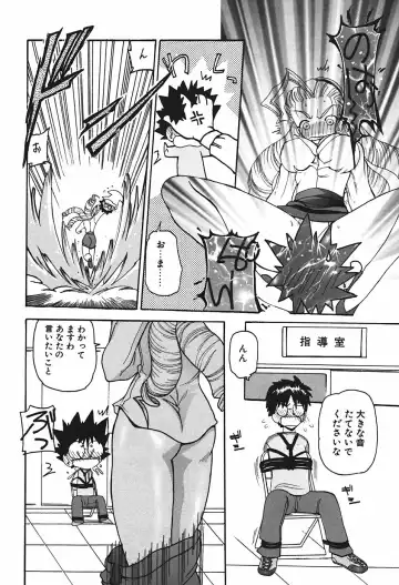 [Kurikara] Mamiya Sensei no Shido Fhentai - Page 17