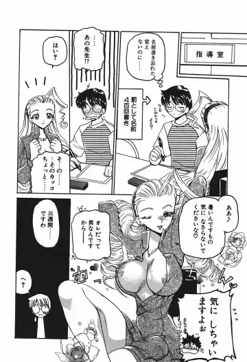 [Kurikara] Mamiya Sensei no Shido Fhentai - Page 31