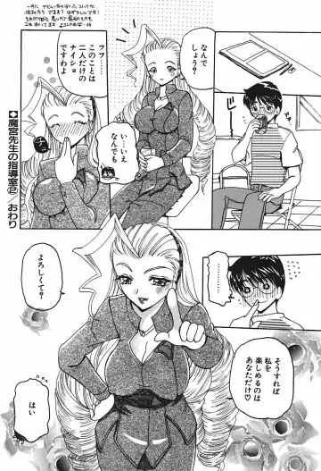 [Kurikara] Mamiya Sensei no Shido Fhentai - Page 41