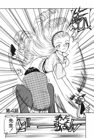 [Kurikara] Mamiya Sensei no Shido Fhentai - Page 59