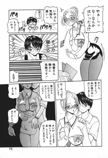 [Kurikara] Mamiya Sensei no Shido Fhentai - Page 78