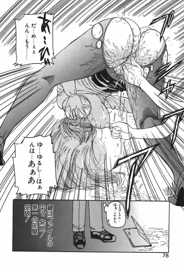 [Kurikara] Mamiya Sensei no Shido Fhentai - Page 81