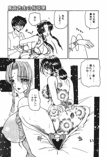 [Kurikara] Mamiya Sensei no Shido Fhentai - Page 98