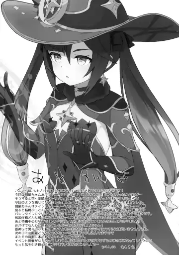 [Momosawa] Keqing-chan ga Buka o Shigoki Makuru Hon Fhentai - Page 20