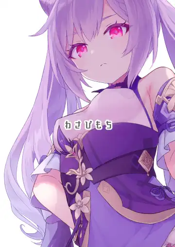 [Momosawa] Keqing-chan ga Buka o Shigoki Makuru Hon Fhentai - Page 22