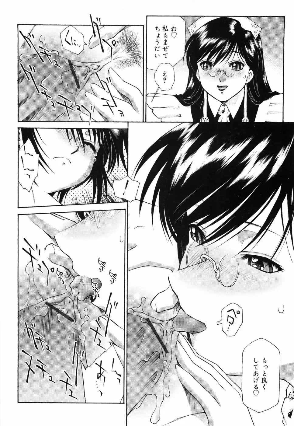 [Umashika] Gosyujinsama wo Tsumamigui Fhentai - Page 104