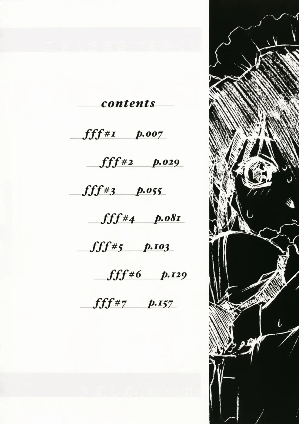 [Umashika] Gosyujinsama wo Tsumamigui Fhentai - Page 11