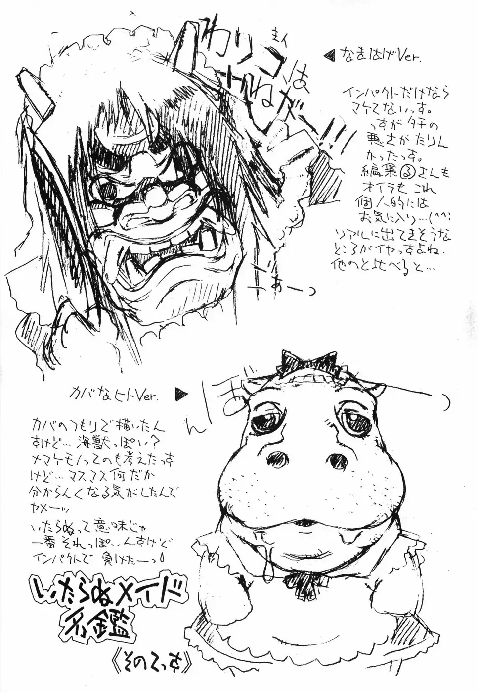 [Umashika] Gosyujinsama wo Tsumamigui Fhentai - Page 134