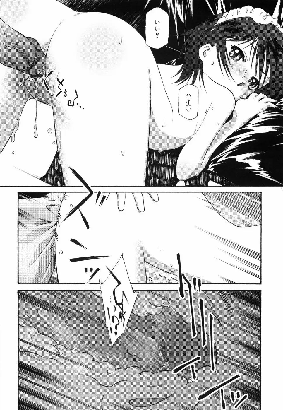 [Umashika] Gosyujinsama wo Tsumamigui Fhentai - Page 180