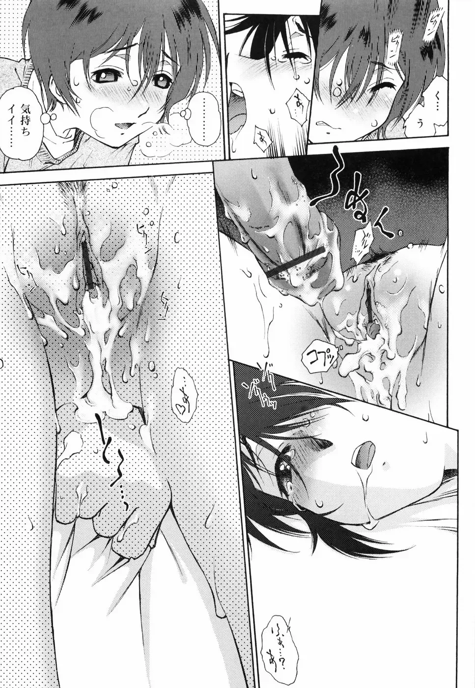 [Umashika] Gosyujinsama wo Tsumamigui Fhentai - Page 32