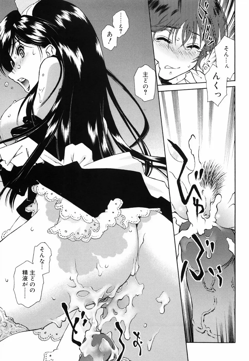 [Umashika] Gosyujinsama wo Tsumamigui Fhentai - Page 50